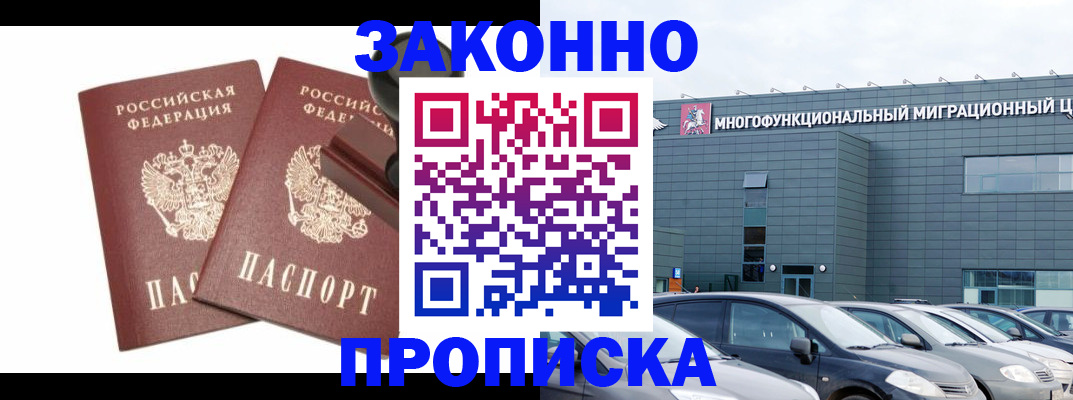 регистрация для школы в Грозном