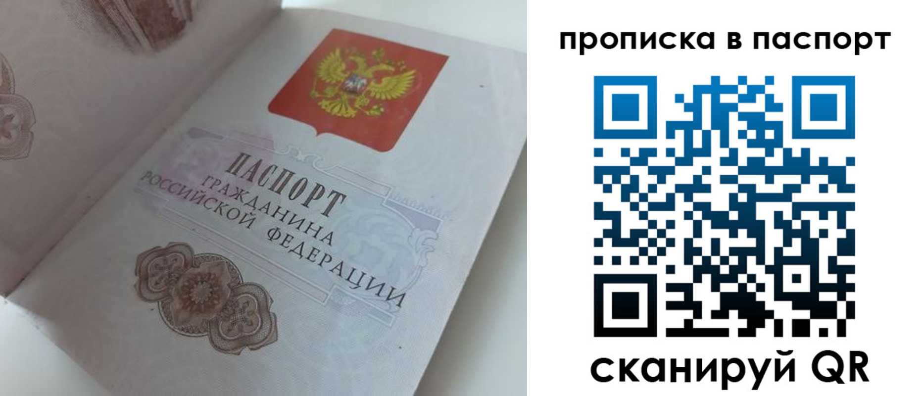 временная регистрация госуслуги в Грозном