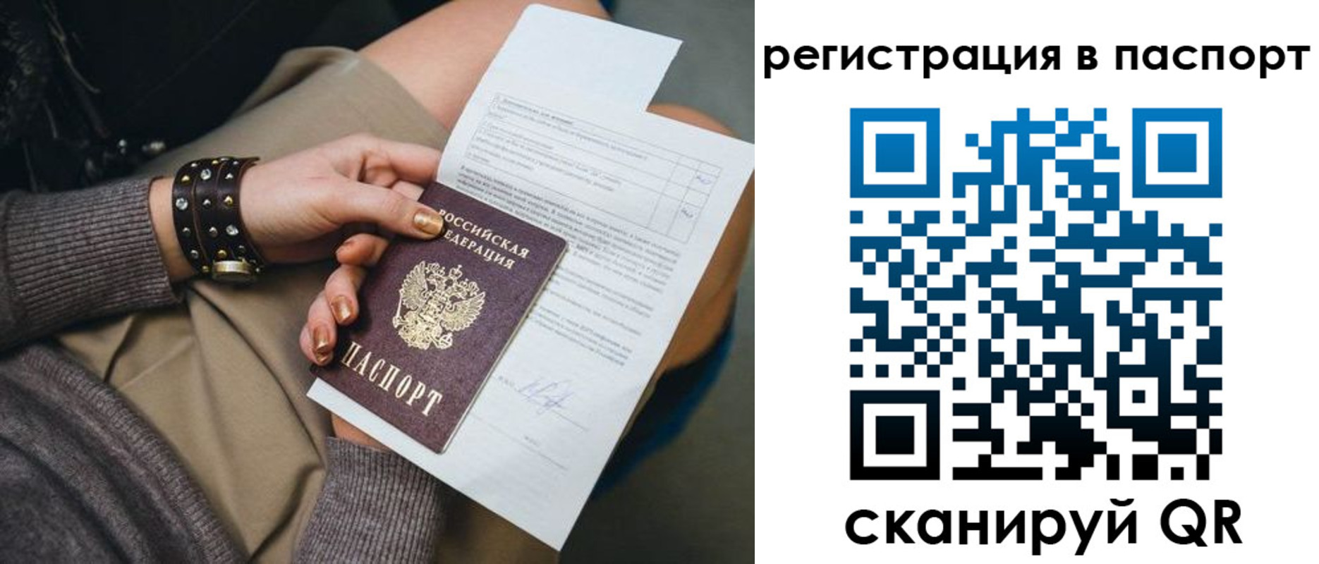 где прописаться в Грозном