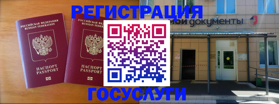 временная регистрация в Грозном