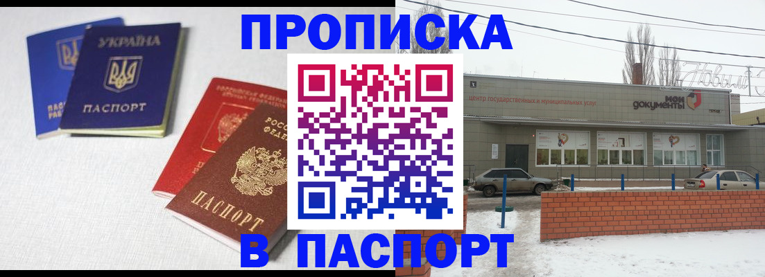пропишу в квартире в Грозном