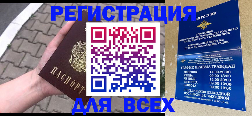 временная регистрация госуслуги в Грозном