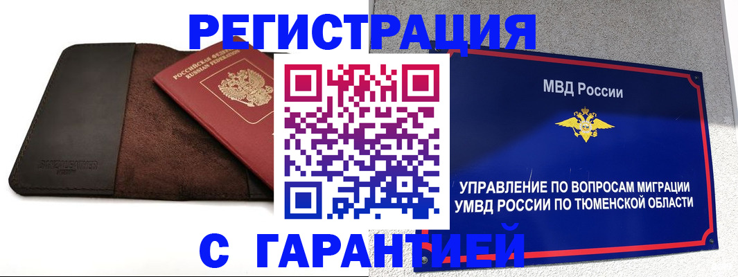 где прописаться в Грозном