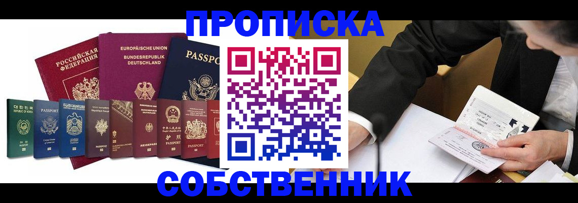 прописка поиск в Грозном