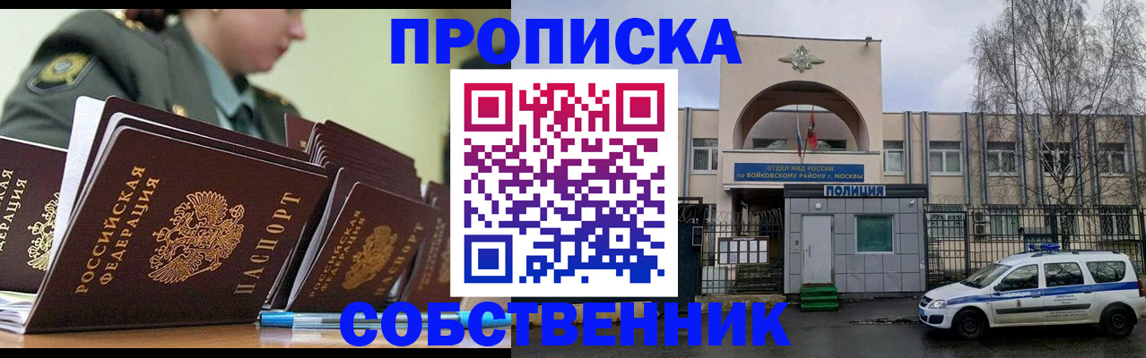 временная регистрация в Грозном