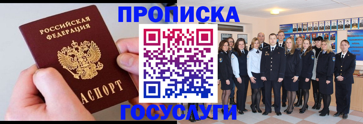 прописка поиск в Грозном