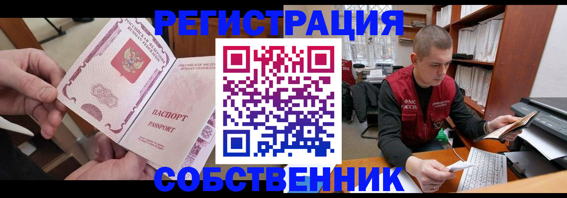 прописка гарантия в Грозном