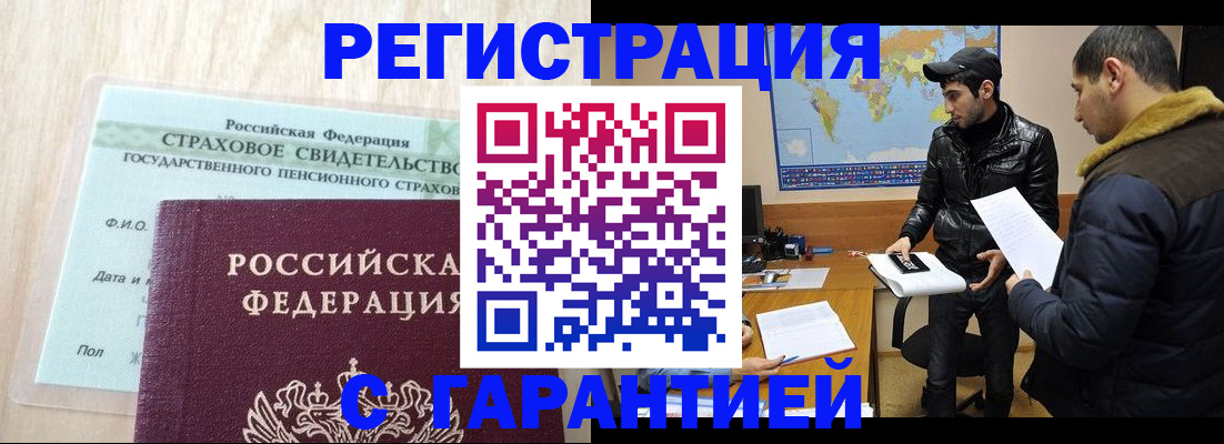 временная регистрация поиск в Грозном