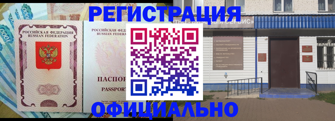 временная регистрация гарантия в Грозном